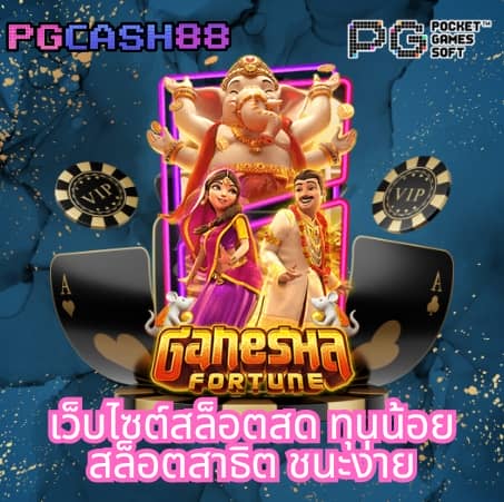 ผลบอลภาษาไทยvip