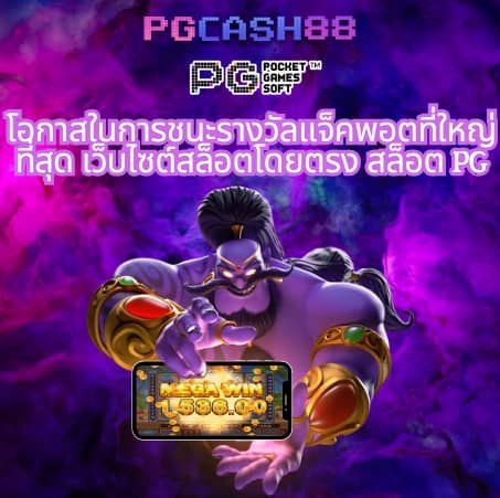 ผลบอลภาษาไทยvip